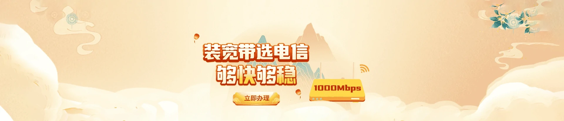 冠县县电信宽带