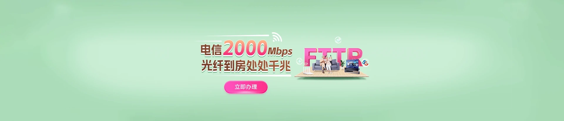 冠县县电信宽带