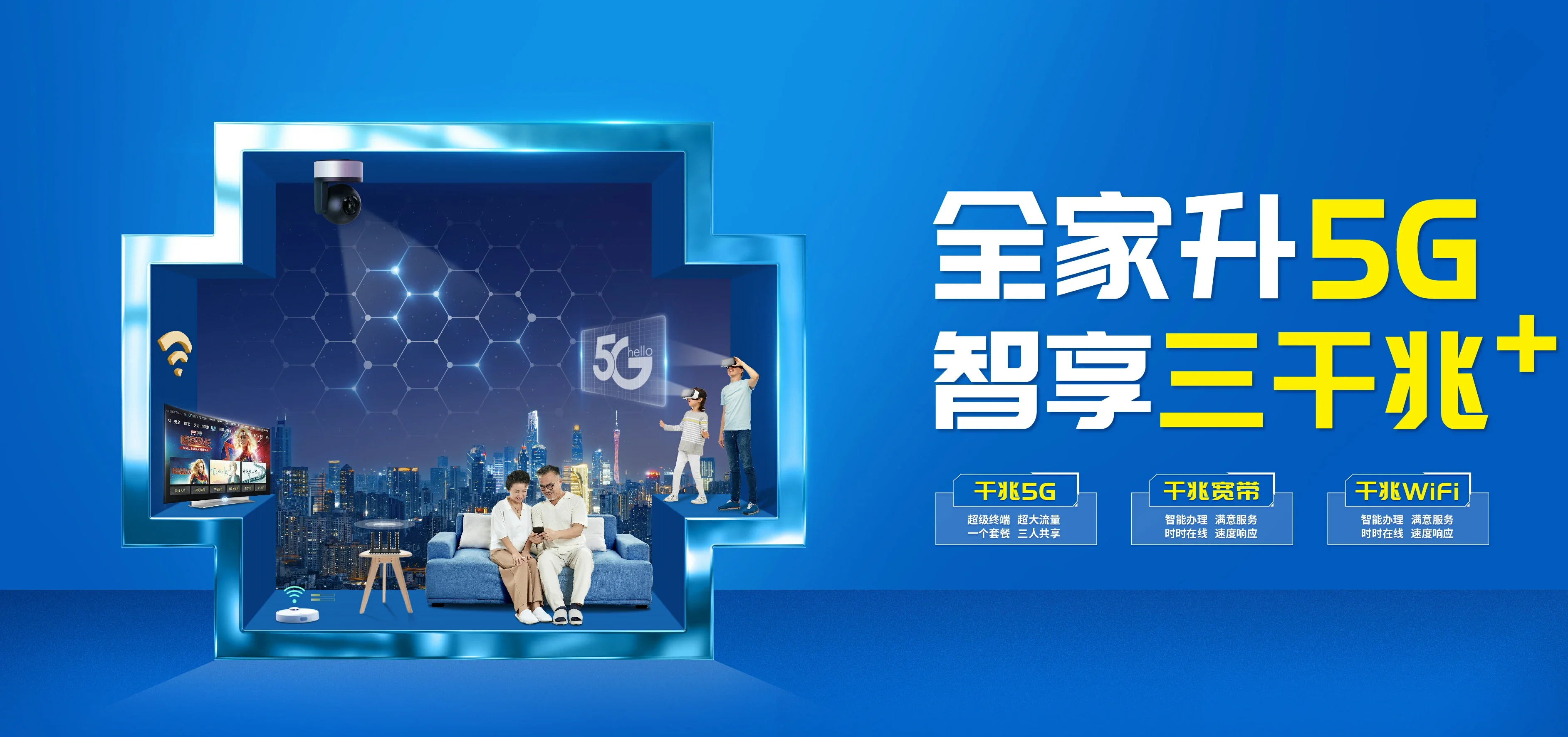 中国电信 冠县县电信宽带 宽带套餐