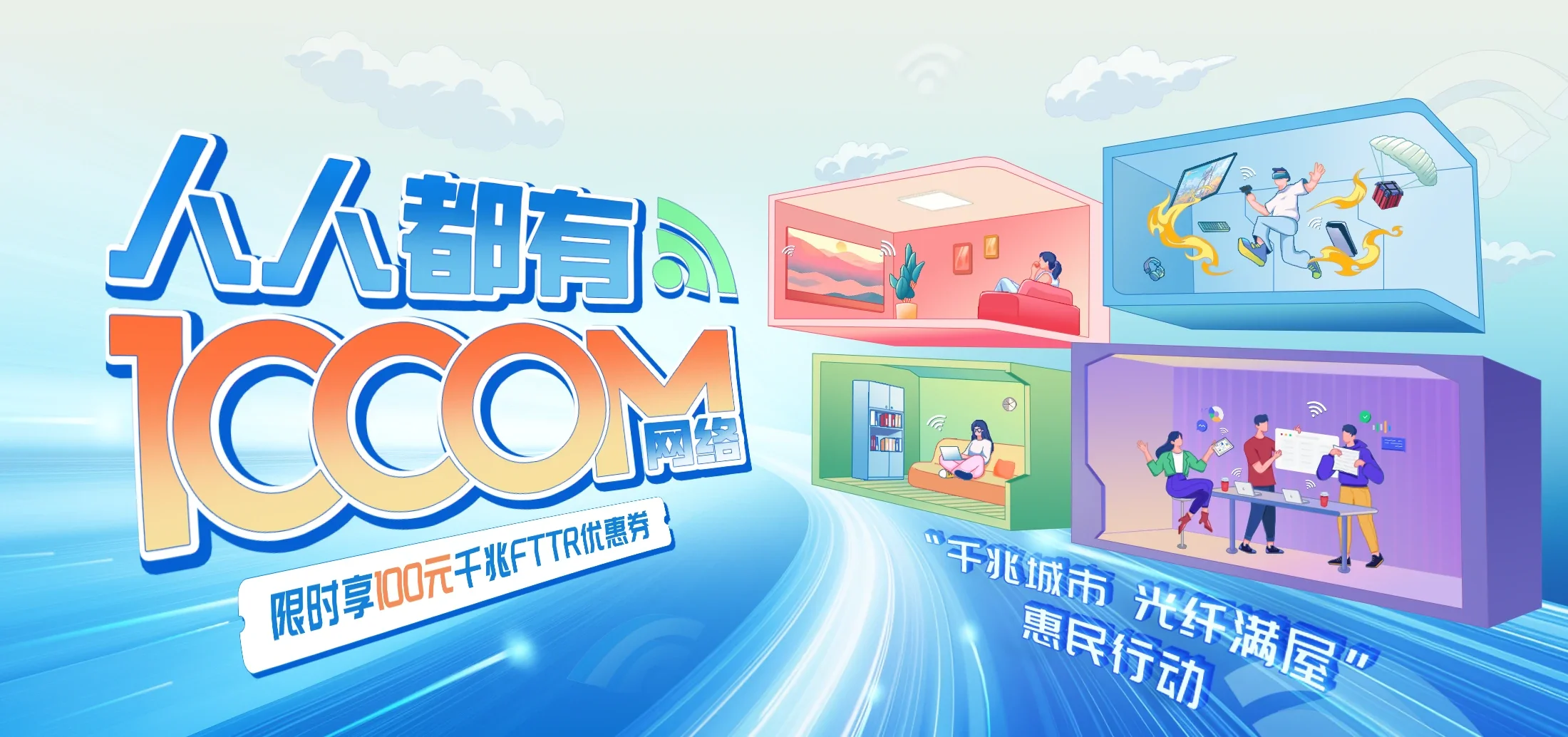 中国电信 冠县县电信宽带 宽带套餐